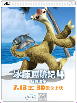 Sid Card
